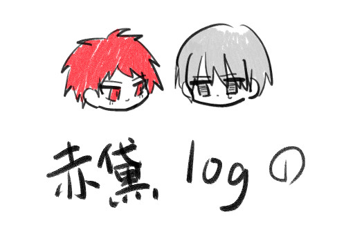 赤黛LOG①