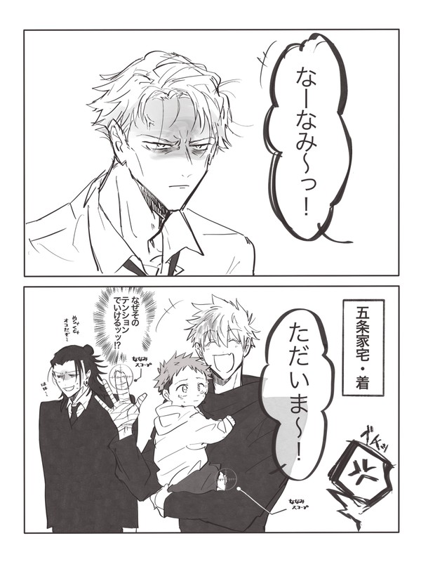2.ゆうじくんとさとるくん
