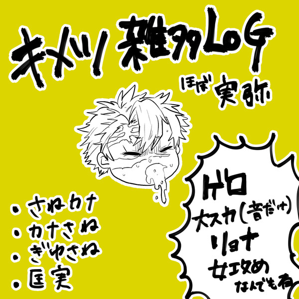 kmt雑多ログ