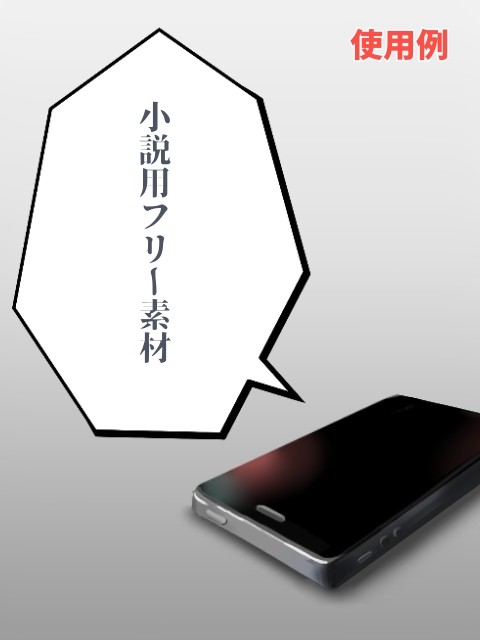 小説用フリー素材①