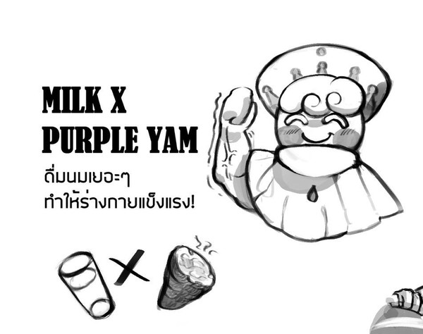 Milk x Yam: (cookie run)