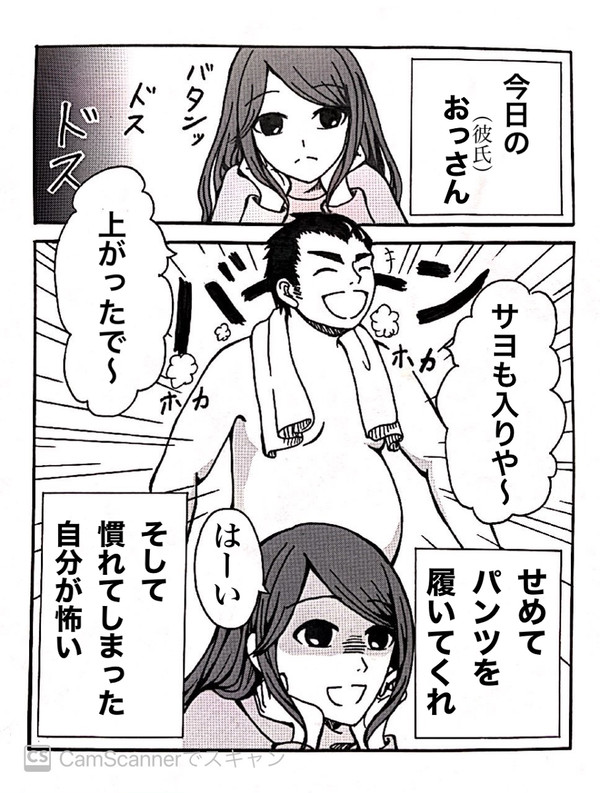 今日のおっさん