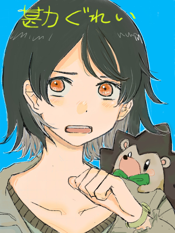 勘ぐれい