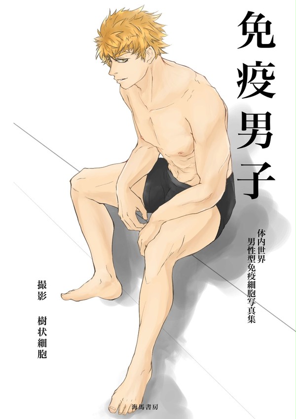 キラーT細胞