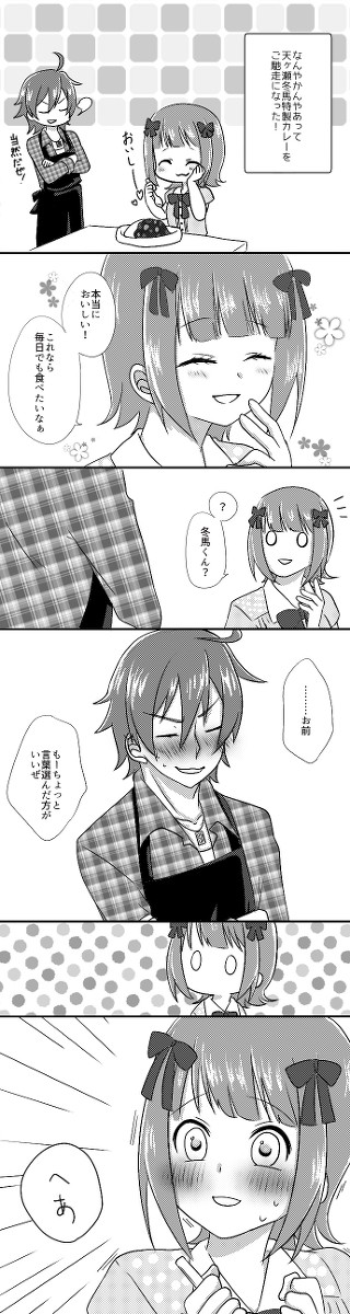 うっかりプロポーズ