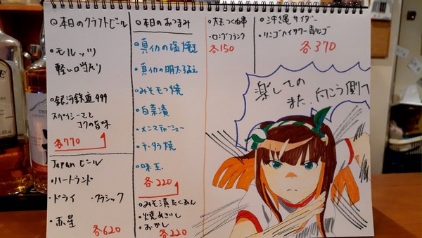 うま娘