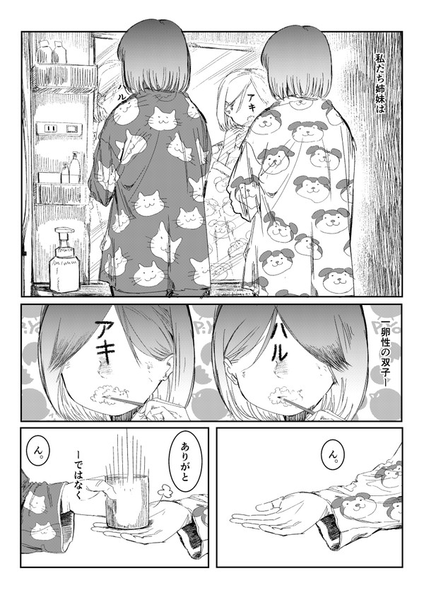 無題