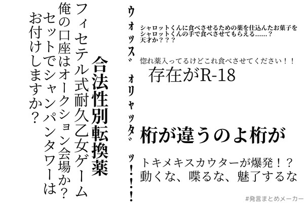 鯨は魚に入りますか？ 発言まとめ