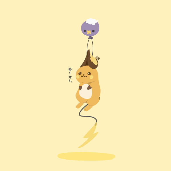 フワンテがいろんなポケモンを持ち上げるだけ　17