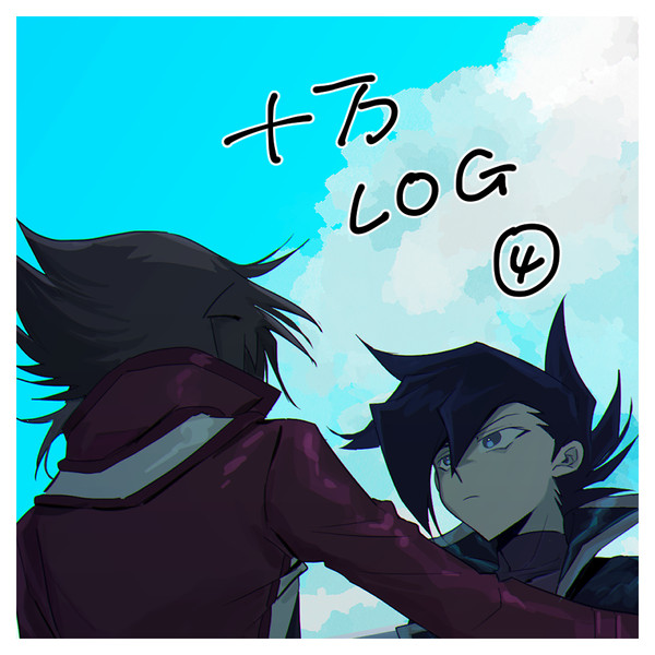 YGO LOG④