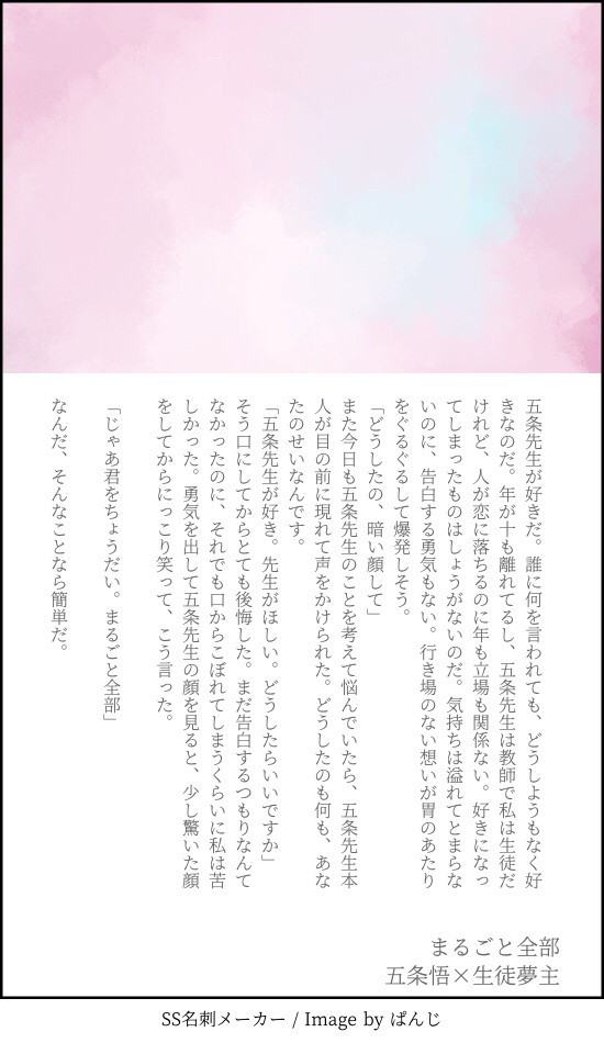 じゅじゅプラスまとめ①