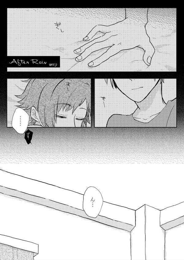 【i7】【再録】After Rain