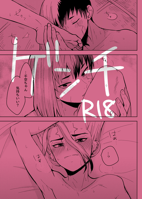 【ゲ千】1月新刊オマケ漫画