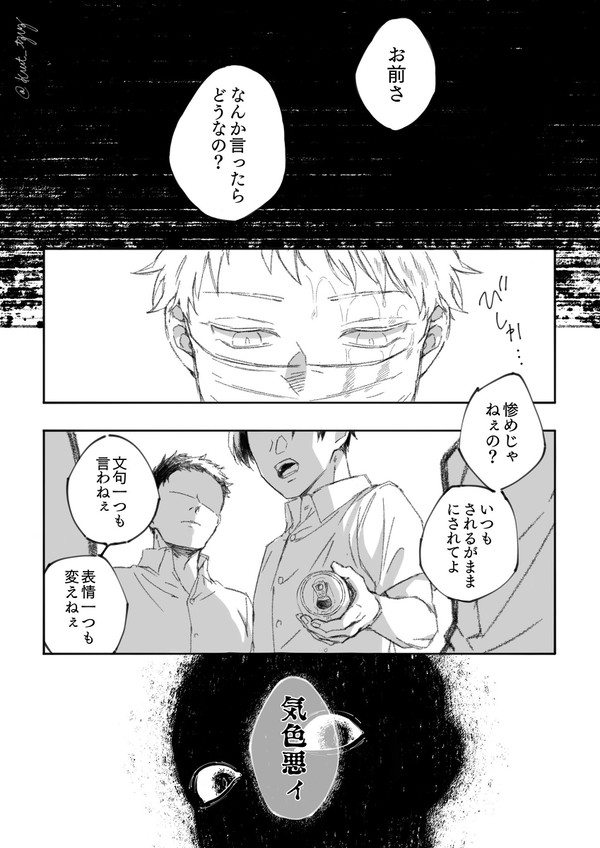 おかえりなさい【伏棘】