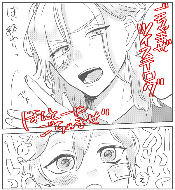 ごちゃ混ぜツイステログ