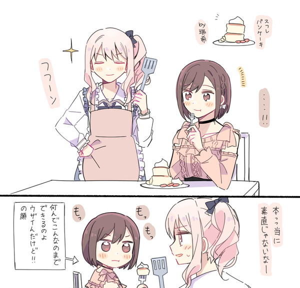 プロセカ落書き