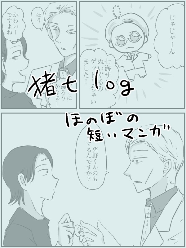 猪七log