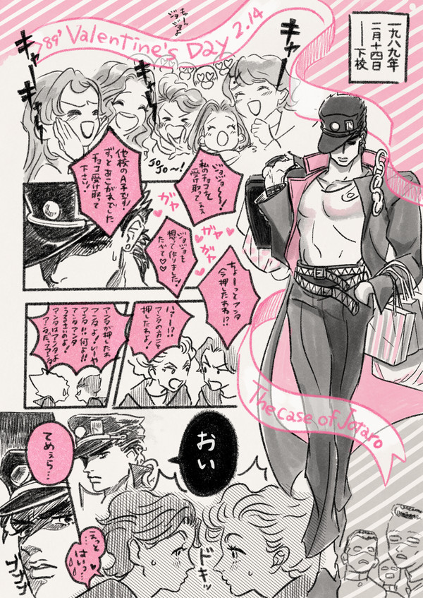 卒業前のバレンタイン