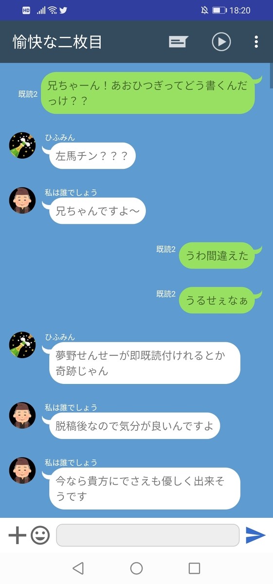 ２番手ライン(３)