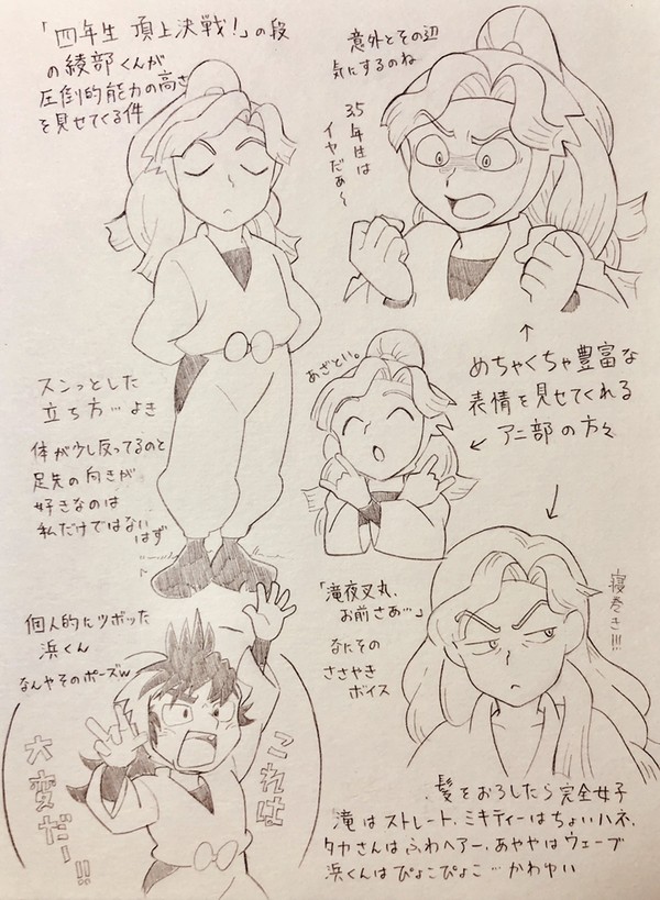 忍たまつめ②