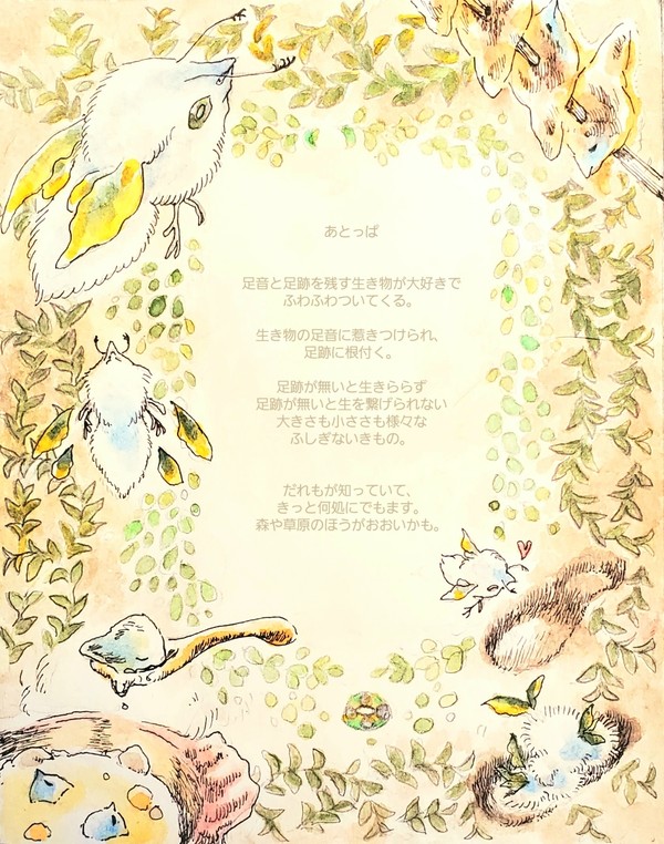 【PFMOH】あとっぱ
