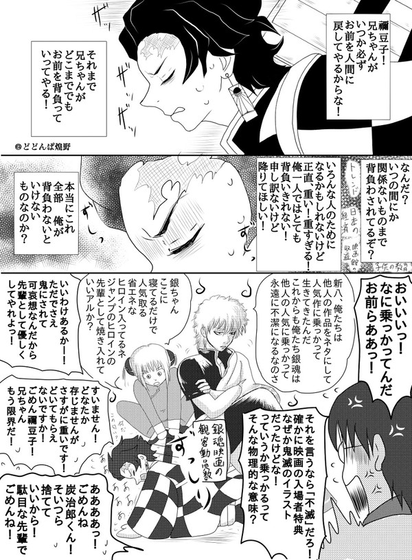 人気作に乗っかる銀魂は永遠に不潔です