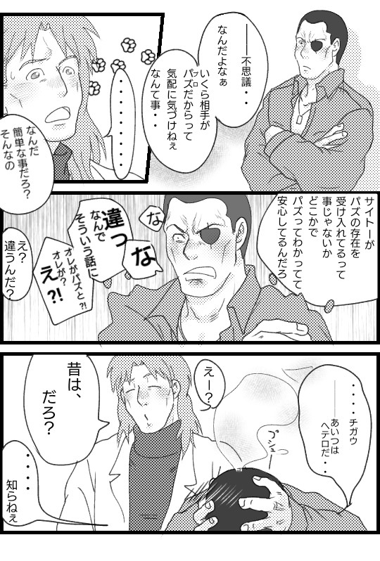 ついろぐ(攻殻)