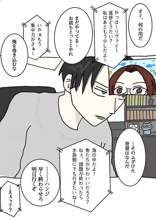 大学生リヴァハンぽいもの