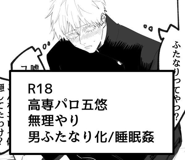 男ふたなりネタ