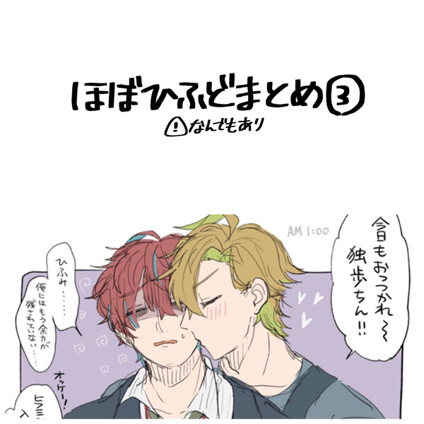 ほぼひふどまとめ③