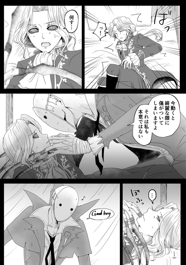【リパジョゼ】お遊び