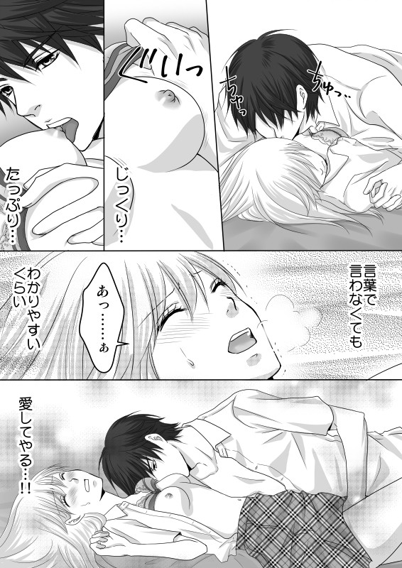 幼馴染はワガママおーじ③