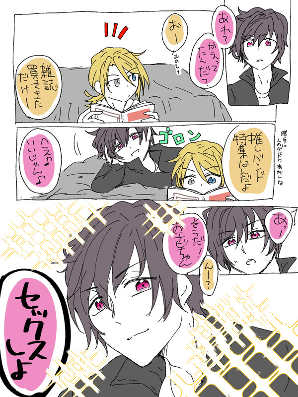 エリオスログ2