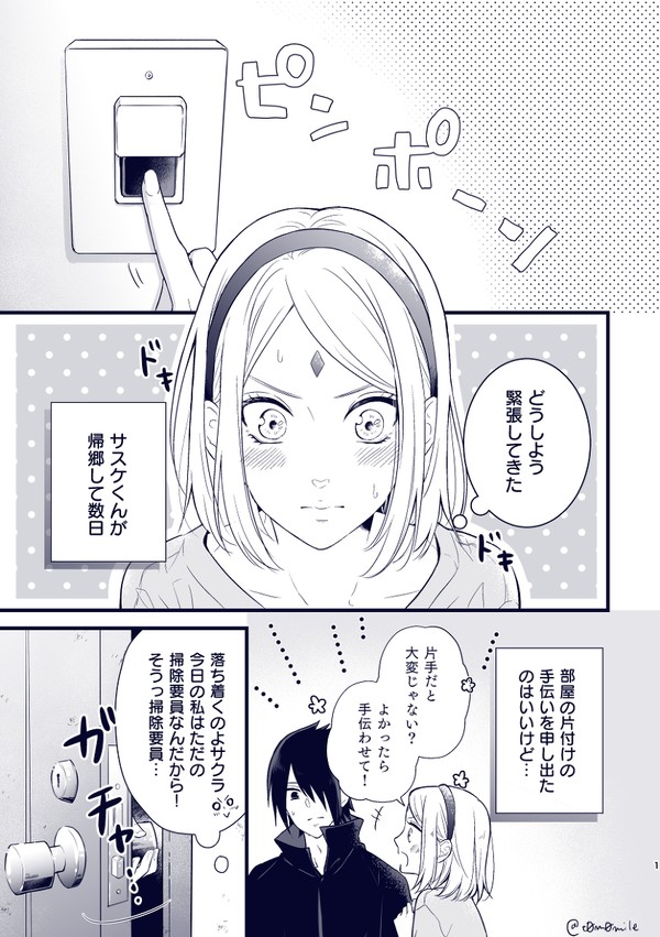 NARUTO log⑩