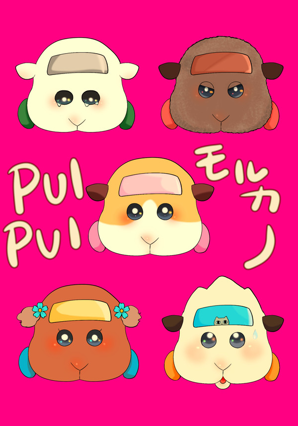 メインのモルカーちゃん