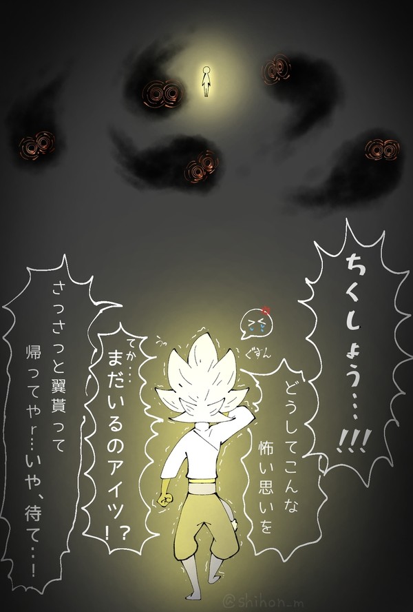 🔥火の試練🌠