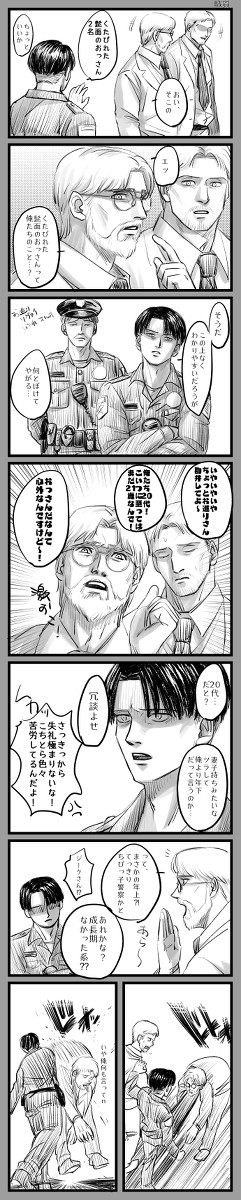 漫画ふたつとエレン