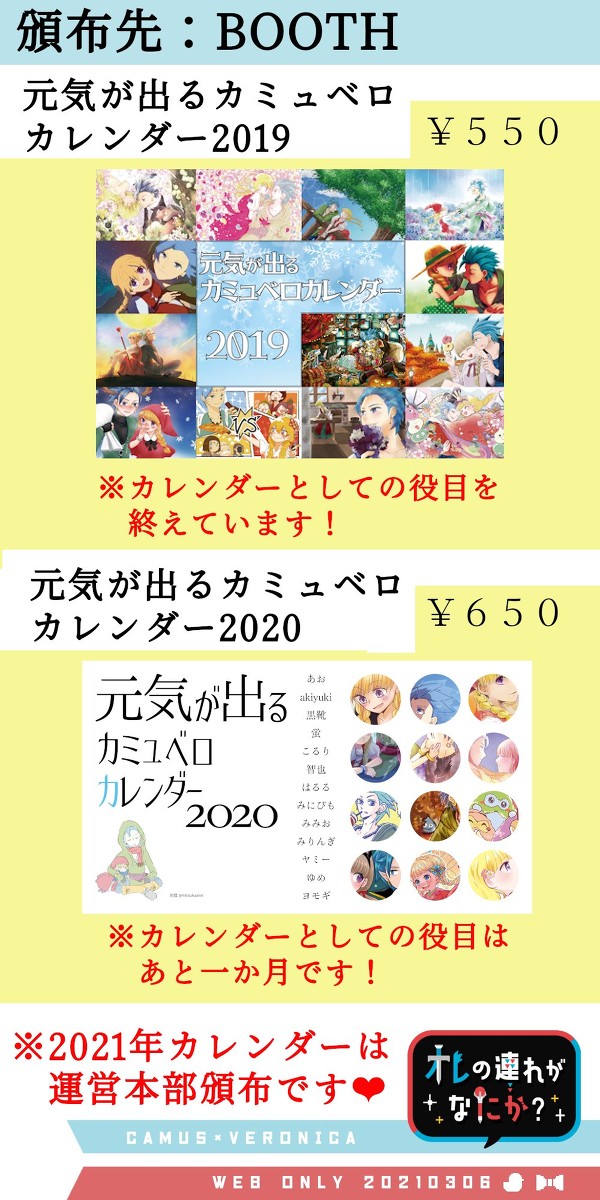 カミュベロwebオンリー お品書き