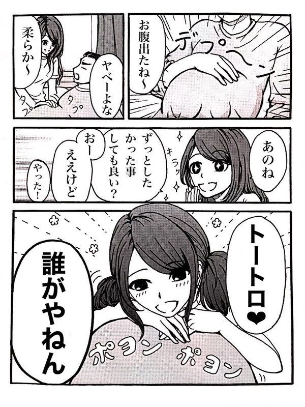 おっさんのお腹