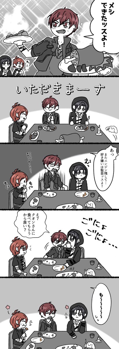 ダンマカゆる漫画