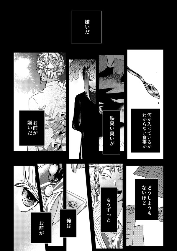 長いこと嫌いだったんだ