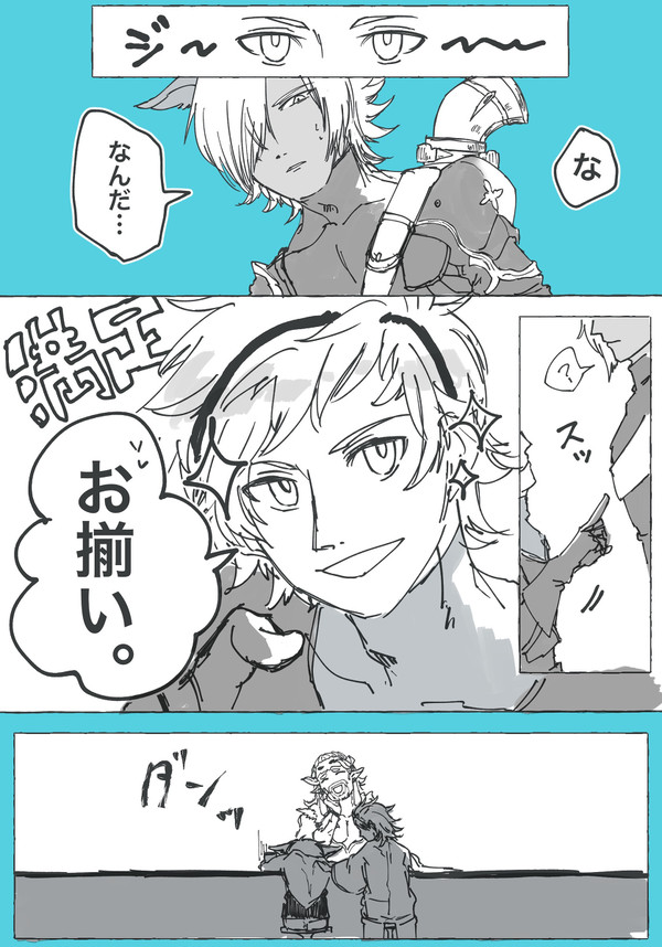 最強の彼氏