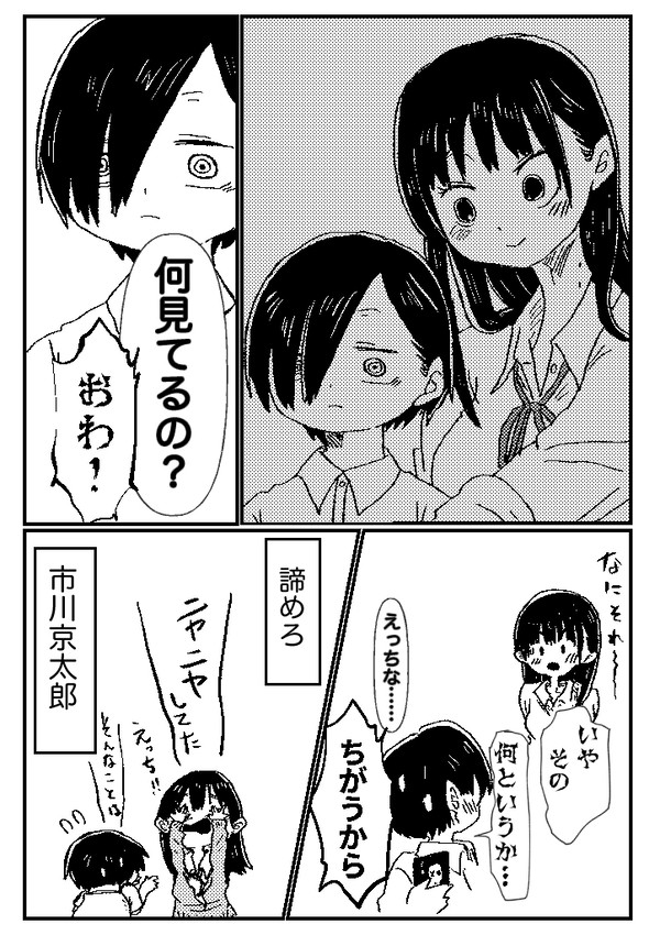気づかないフリしても無駄だ