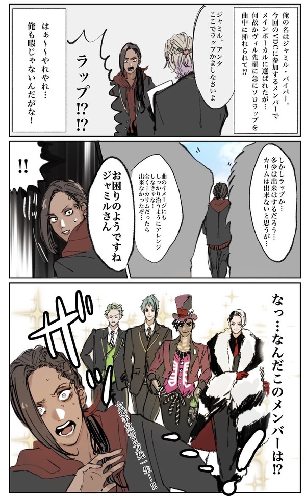 NRC生がわちゃわちゃしてる漫画まとめ(※5章ネタあり)