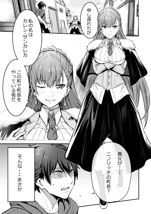 『異世界行商人』5話
