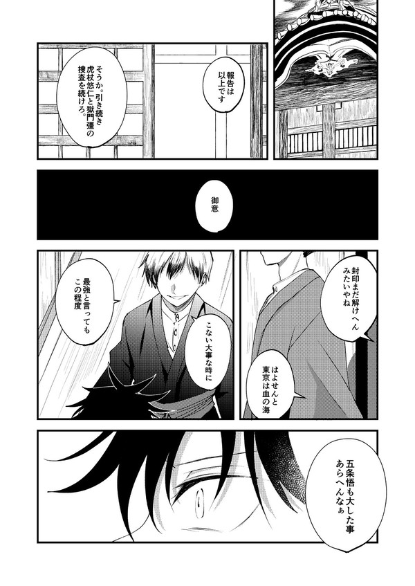入ってはならない領域