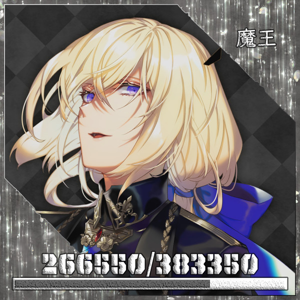 【ポラリス】魔王【第5期】