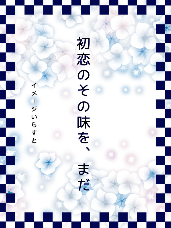 小説イメージイラスト