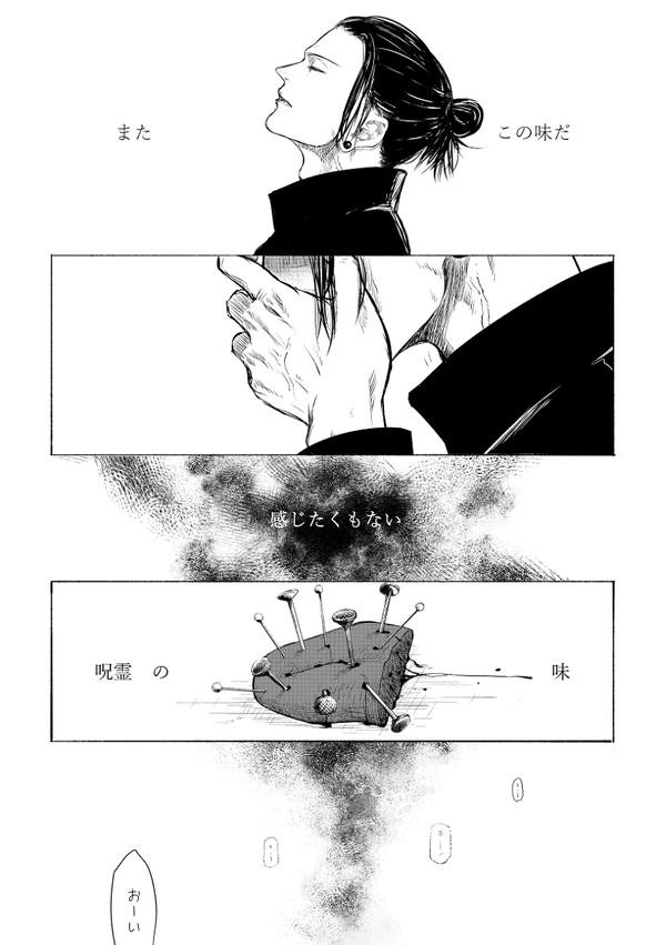 キスから始まる五夏