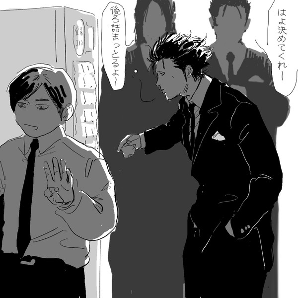うそぐい